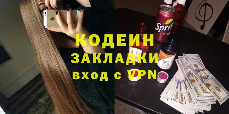 Кодеин Purple Drank  где можно купить наркотик  Усолье 