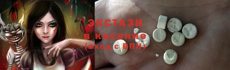 ЭКСТАЗИ 280 MDMA Усолье